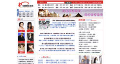 Desktop Screenshot of cecet.cn